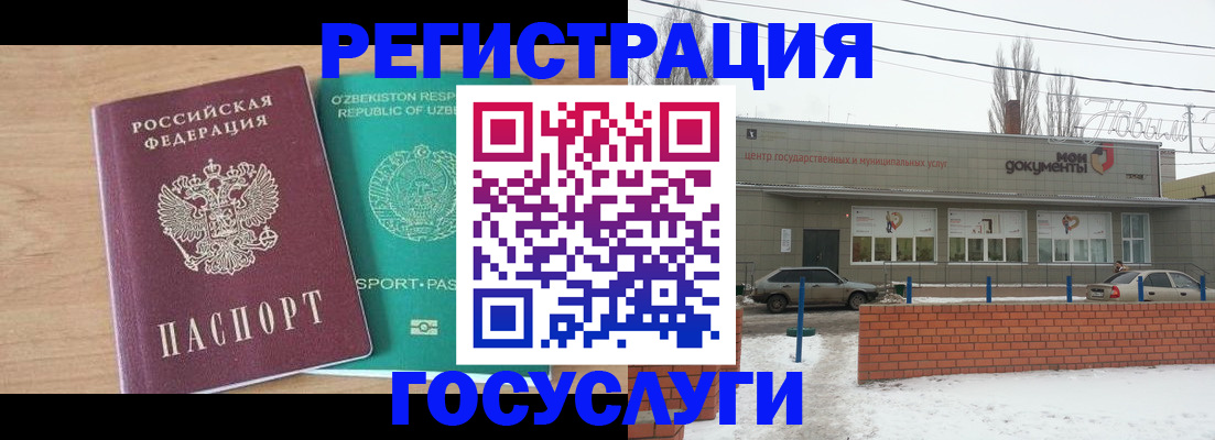 временная регистрация адрес в Рошале