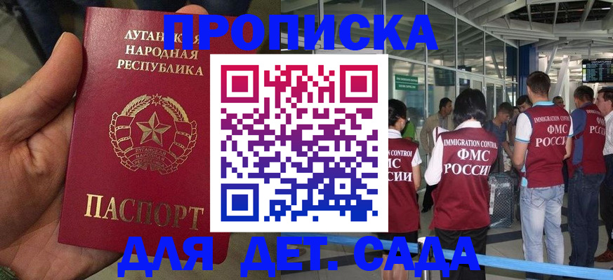 временная регистрация для всех в Рошале