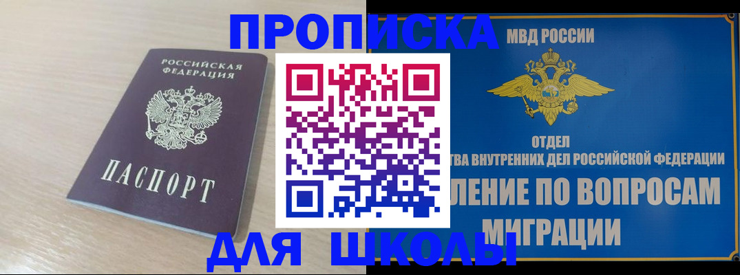 прописка для кредита в Рошале