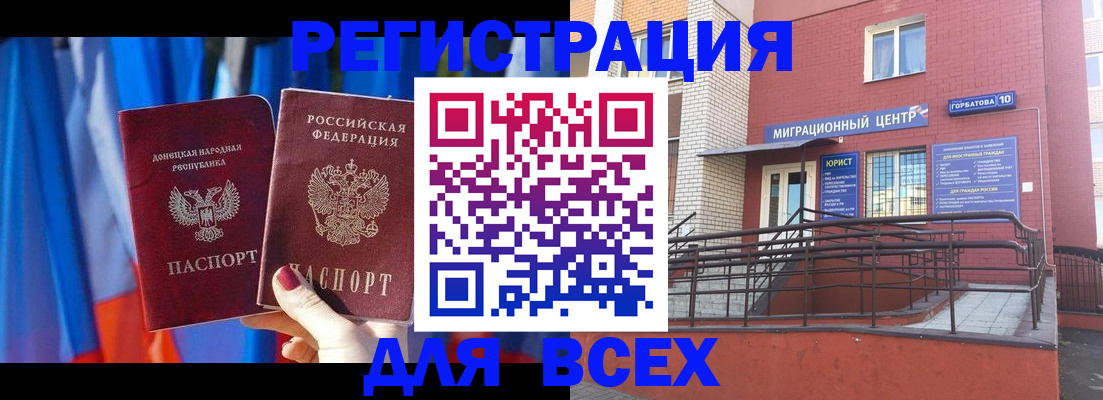 временная регистрация в Рошале