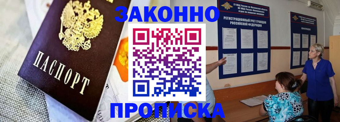 временная регистрация 2025 в Рошале